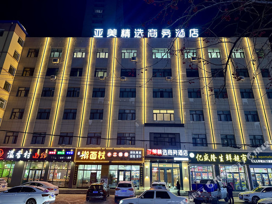 亚美精选商务酒店