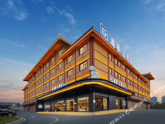 瀚睿·云酒店(枣阳汉城广场店)