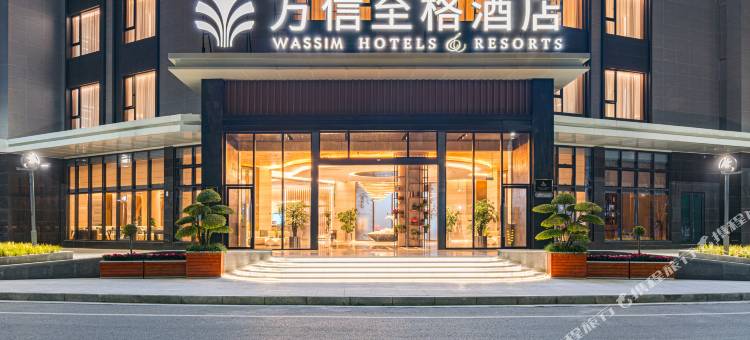 绵阳梓潼崇文半月万信至格酒店图片
