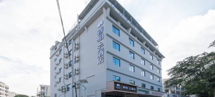 如家睿柏·云酒店(三亚千古情海旅免税城店)图片