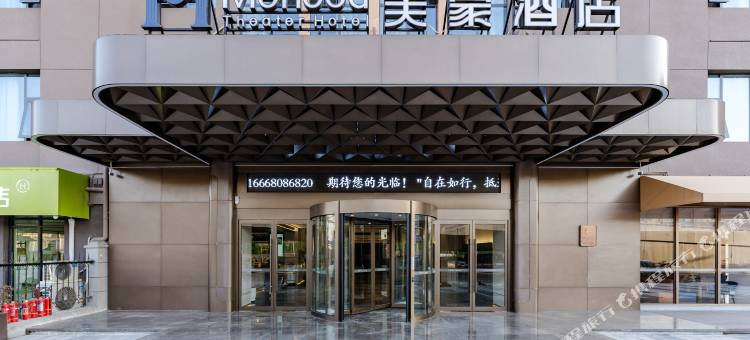 美豪酒店(洛阳火车站应天门地铁站店)图片