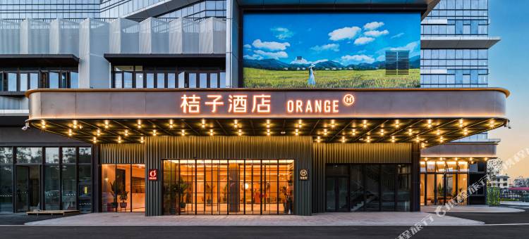 桔子酒店(福州长乐国际机场店)图片