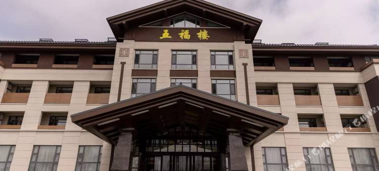 新宾五福楼图片