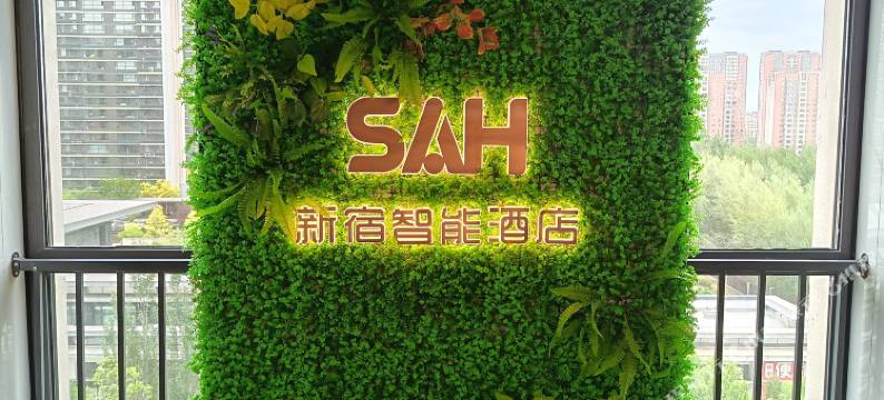 通辽新宿智能酒店图片