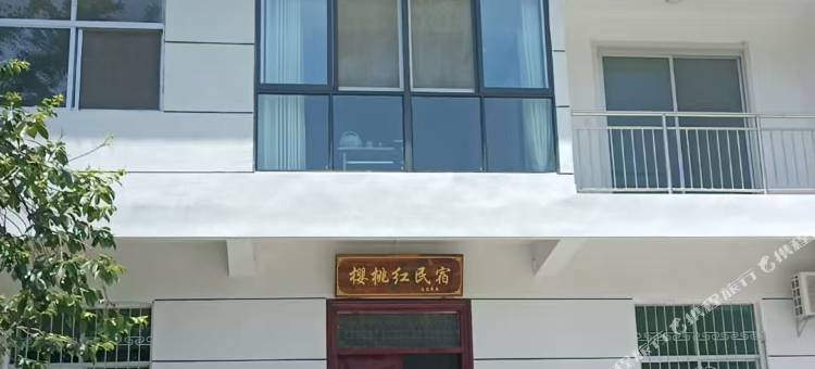 樱桃红民宿图片