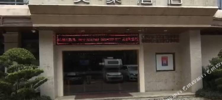 美豪酒店(清水湾店)图片