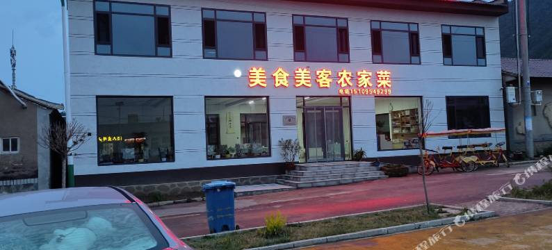 泾源美食美客民宿图片