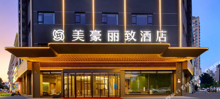 美豪丽致酒店(南昌红谷滩万象城店)图片