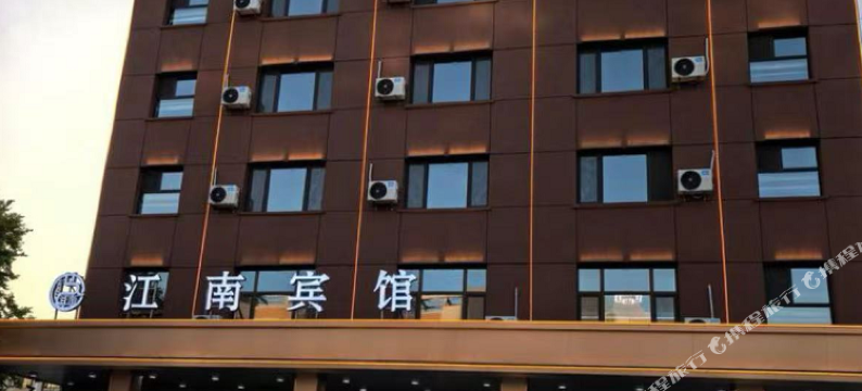 扎赉特旗江南宾馆图片