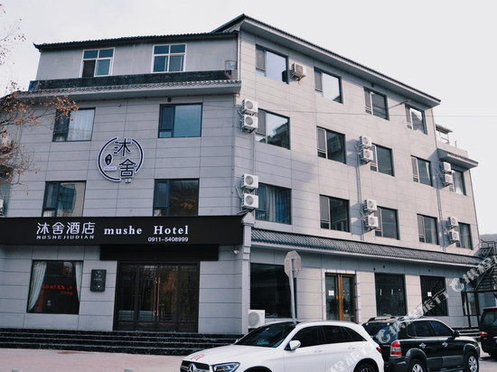 沐舍酒店