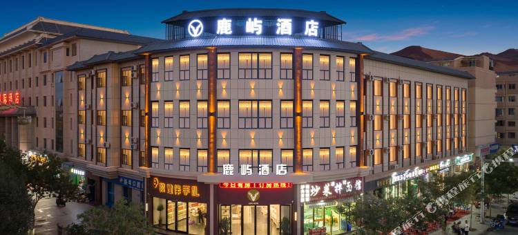 鹿屿酒店(敦煌书局沙州夜市店)图片