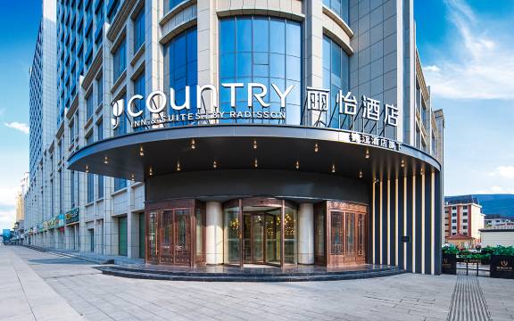 丽怡酒店(海东民和政务中心店)