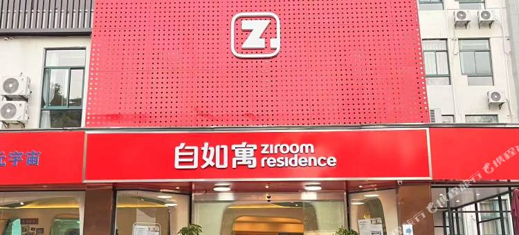 自如寓(莘庄工业区店)图片