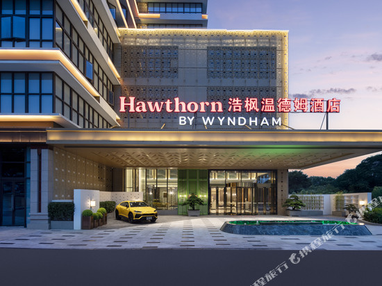 宜宾李庄浩枫温德姆酒店