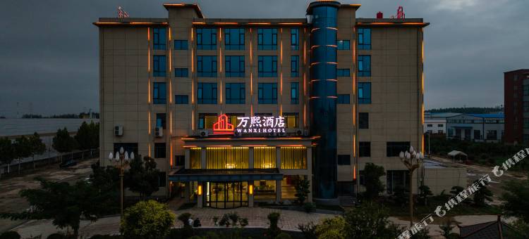 万熙酒店(邓州店)图片