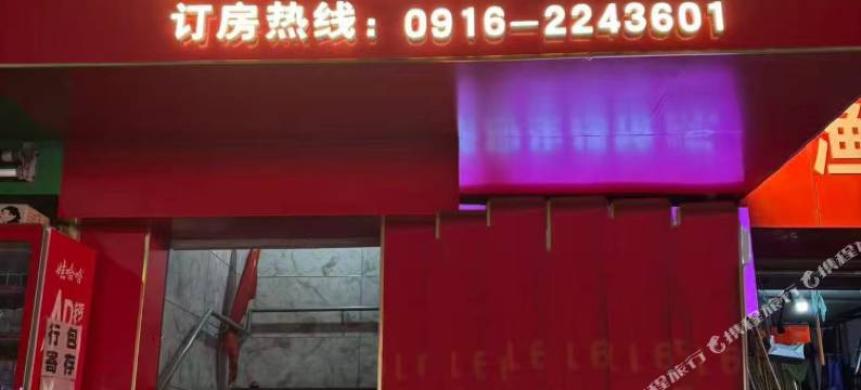 汉中大圣宾馆图片