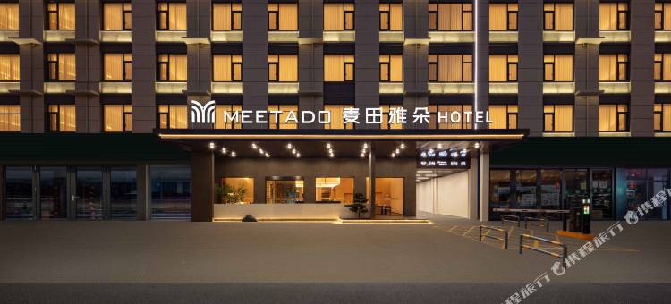 慈溪麦田·雅朵酒店(周巷镇印象南岸店)图片