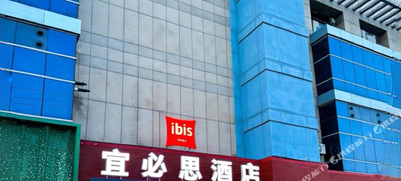 宜必思酒店(北京长楹天街常营地铁站店)图片