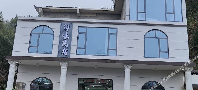 旬味民宿(武功山风景名胜区店)图片
