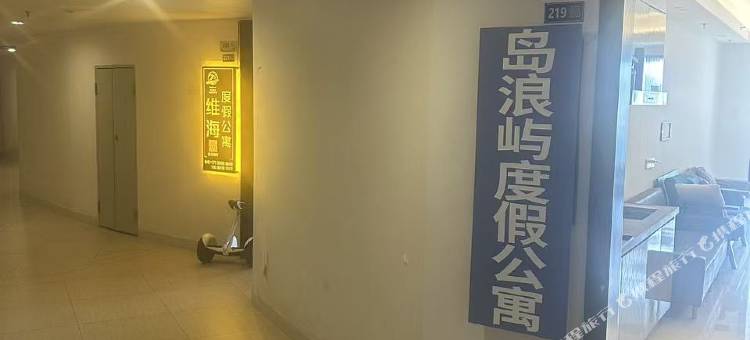 岛浪屿海景度假公寓(阳江海陵岛敏捷黄金海岸店)图片