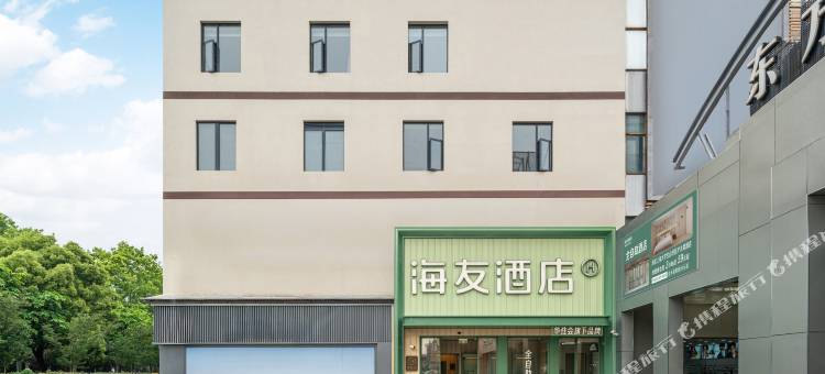 海友酒店(上海大学宝山校区沪太路店)图片