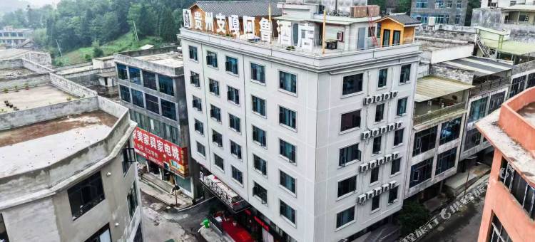 支嘎阿鲁酒店图片