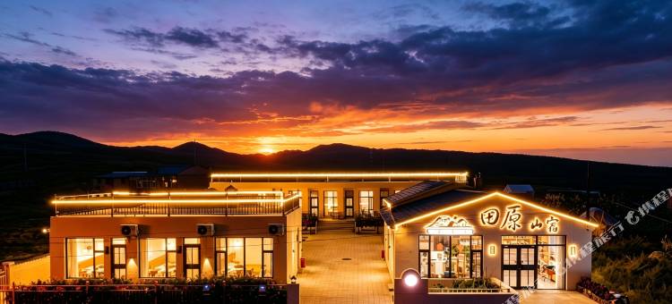 田原山宿(乌兰察布乌兰哈达火山地质公园店)图片