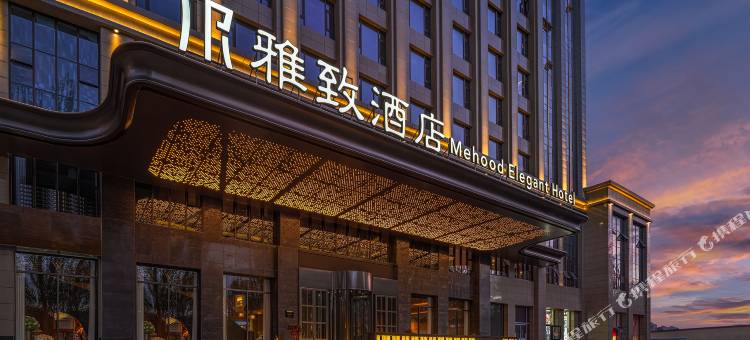 格尔木雅致酒店图片