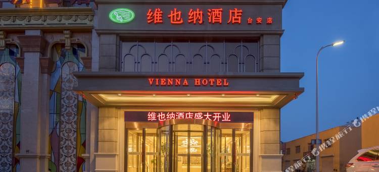 维也纳酒店(鞍山台安胜利路店)图片