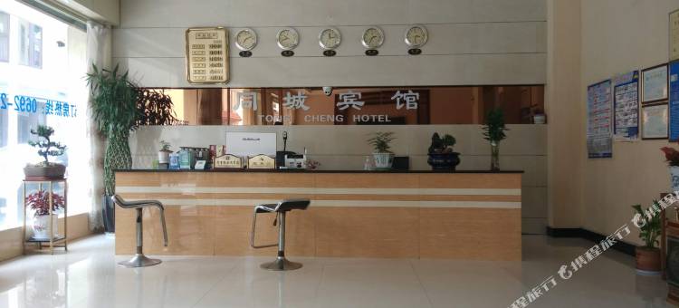 芒市同城宾馆图片