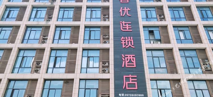 尚客优酒店(长兴轻纺城店)图片
