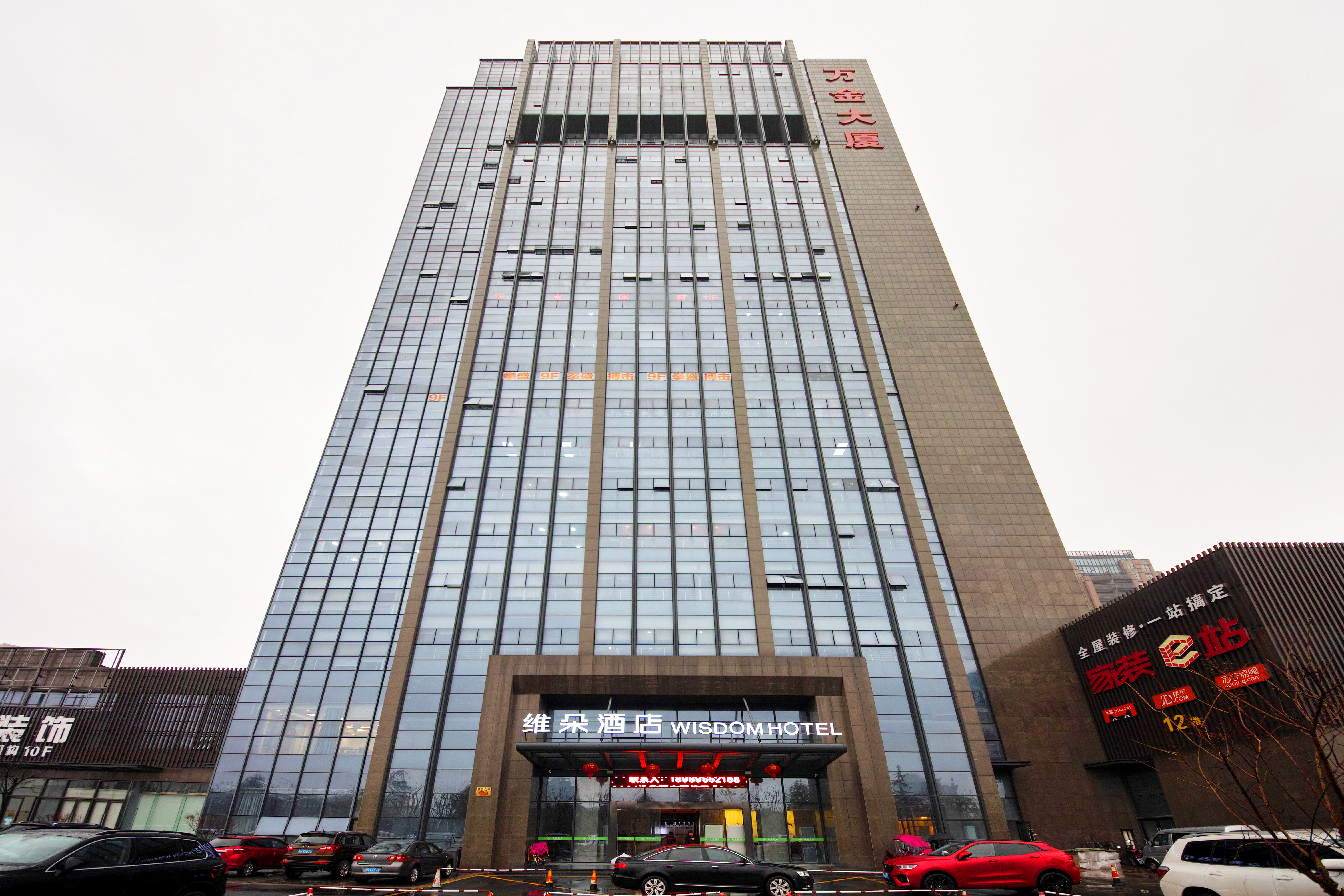 Weiduo Hotel (Shaoxing East Railway Station)Over view