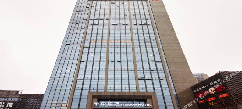 维朵酒店(绍兴东站大通购物中心店)图片