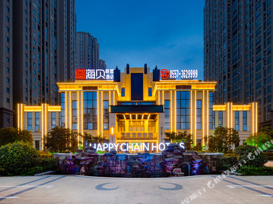 宿州海贝联盟酒店(快客汽车站光彩城店)