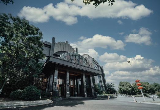 Century International Convention Center (Baijia Lake 1912)Hotel Overview
