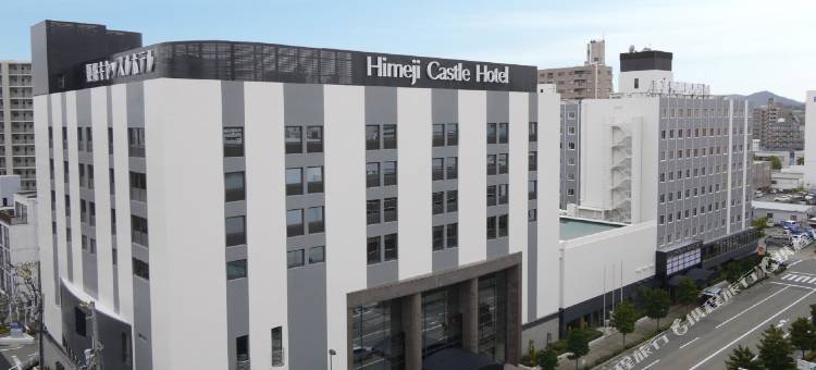 姬路城格兰德里奥酒店(Himeji Castle Grandvrio Hotel)图片