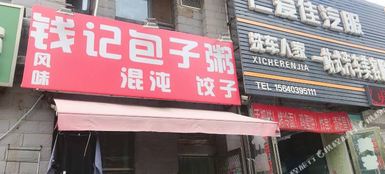 沈阳万诚旅馆图片