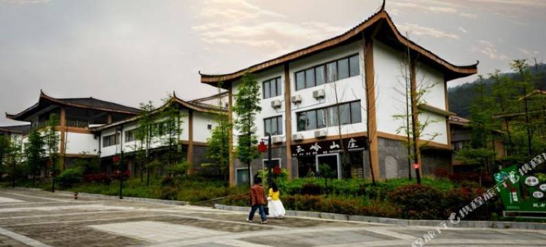重庆云岭山庄酒店图片