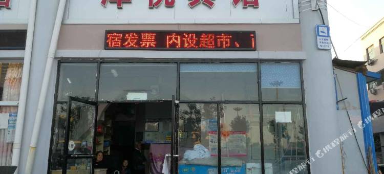 衡水泽悦宾馆图片