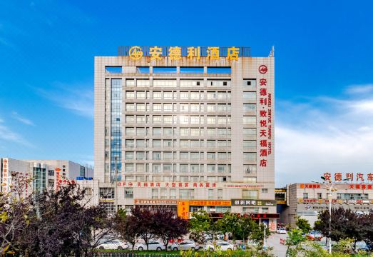 Andeli Zhiyue Hotel Hotel Overview