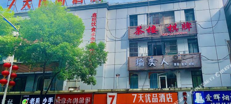 7天优品酒店(重庆铜梁区政府步行街店)图片