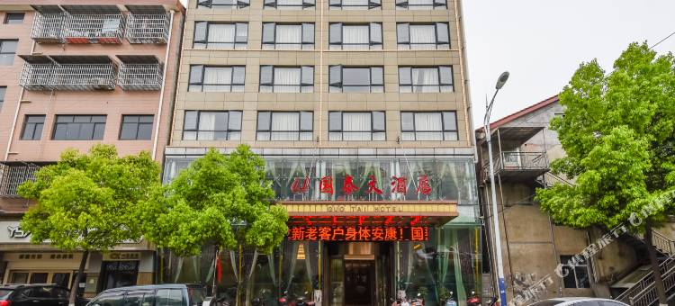 澧县国泰大酒店图片