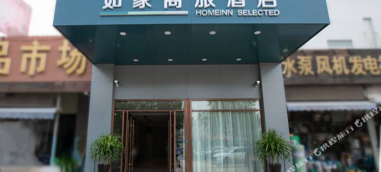 如家商旅酒店(济宁万达广场火车站店)图片