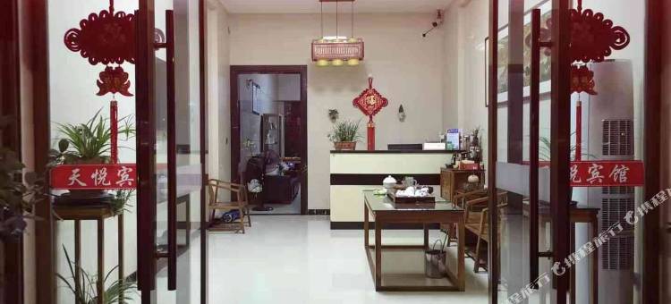福鼎天悦宾馆图片