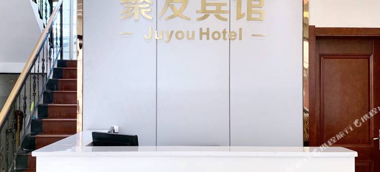 武汉聚友宾馆(新洲区人民医院店)图片