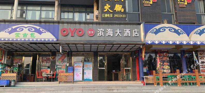 广州滨海大酒店(南沙万达金洲地铁站店)图片