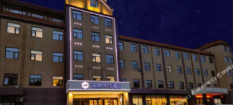 汉庭优佳酒店(安阳殷墟博物馆安钢大道店)图片