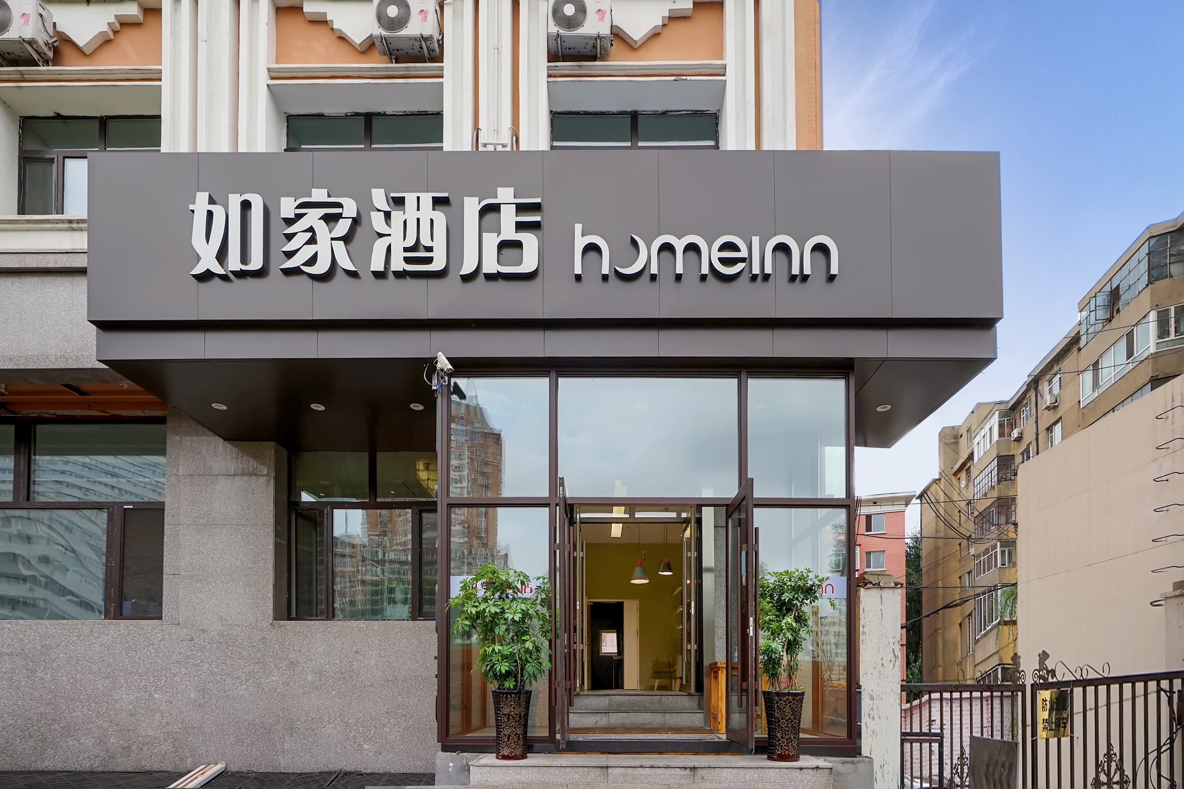 Homeinn Hotel . neo (Harbin Railway Station Xida Zhijie Gongda Subway Station) Over view