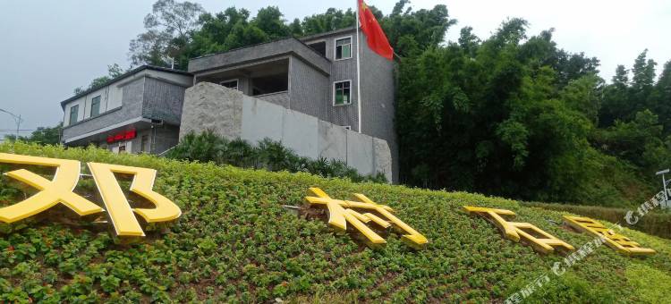 广州美丽乡村石屋民宿图片