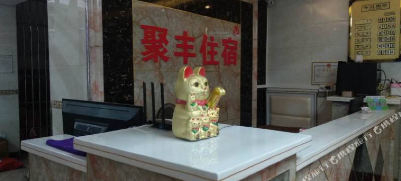 潮州聚丰商务公寓图片